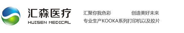 醫用膠片有哪些分類以及特點？